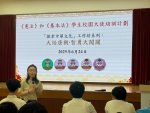 國民教育 -- 6月24日「探索中華文化」工作坊系列：大話堂朝，智勇大闖關