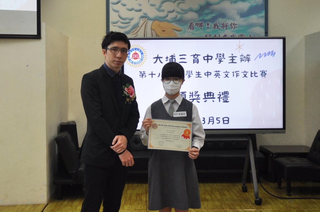 Primary 6_2nd Runner-up_Lau_Wan_Yi.JPG